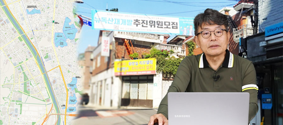 [착한부동산] 서울 시흥동 독산동 가산동 모아타운, 신흥 아파트촌으로 바뀐다