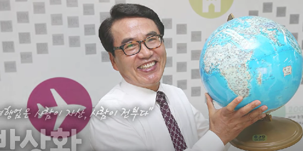 [Who Is ?] 박상환 하나투어 회장 겸 이사회 의장