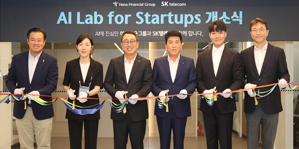 하나금융 SK텔레콤 AI 유망 스타트업에 연구 공간 제공, 강남에 AI 랩 오픈