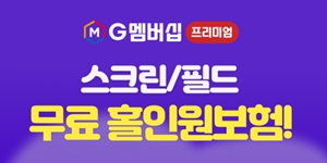 골프존, 홀인원하면 비용 보전해주는 'G멤버십 프리미엄'으로 고객 수요 모아