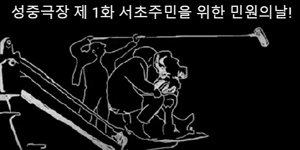 각양각색 국회의원 유튜브, 구독자 1위는 이재명 '활용'은 용혜인 눈길