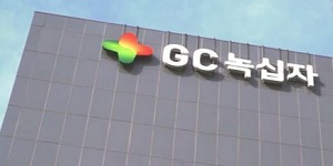 GC녹십자 상시퇴직제도와 조직 통폐합 추진, "신속 대응 위해 조직 슬림화"