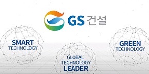 한국투자 GS건설 주식 중립으로 하향, "37개월 만에 적자, 수익성 회복 묘연”