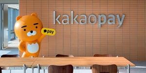 카카오페이 주가 장중 4%대 하락, 불법지원금 의혹 압수수색 영향 
