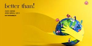 오뚜기 지속가능경영보고서 발간, 함영준 