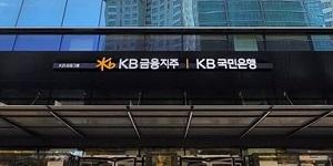 KB국민은행 펀드서비스 별도 회사로 분할, 