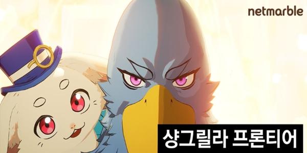 넷마블 ‘샹그릴라 프론티어’ 소개 영상 최초 공개, 원작 세계관 담았다