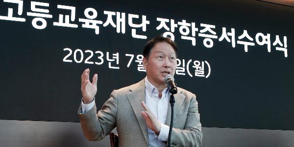 최태원, 해외유학생에게 한국을 글로벌 선도 국가로 만들어 달라 당부