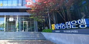 NH농협은행 50년 만기 주택담보대출 상품 출시, 최초 5년 고정금리 적용