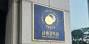 상반기 금융사 횡령 사고 32건, 상호금융권에서만 21건 발생