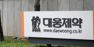 대웅제약 작년 매출 1조2654억에 영업이익 1638억, 