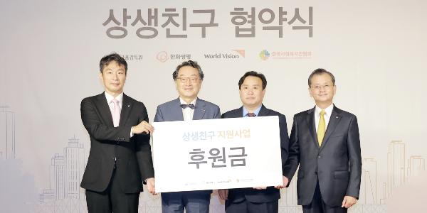 한화생명 '2030 목돈 마련 금리 5% 저축보험' 선보여, 보험업 상생금융 1호