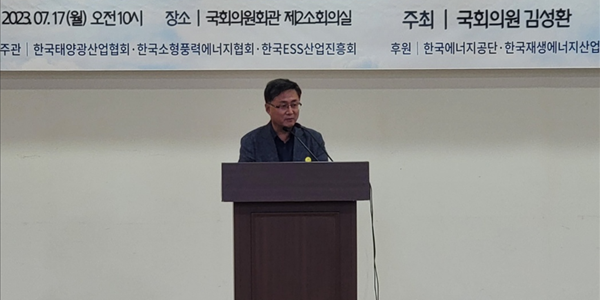 [현장] 재생에너지 전환 국회 토론회, “간헐성 극복 위해 ESS 가장 중요”