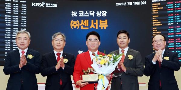 센서뷰 코스닥 '상장 첫날' 장중 주가 치솟아, 한때 180%대까지 급등