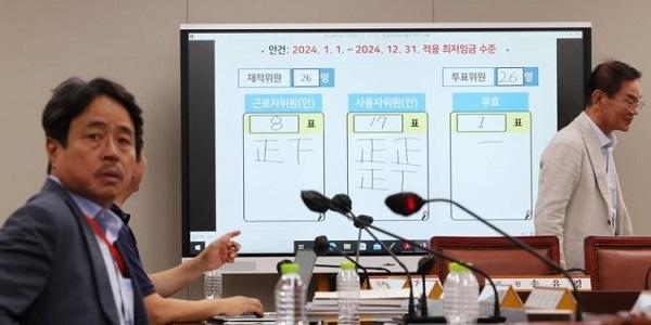 최저임금 2.5% 인상에 경영계 온도차, 대한상의 