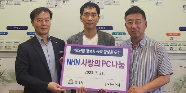 NHN 성남시 복지시설에 업무용 PC 기부, 노인 정보화 교육에 활용