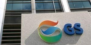GS 2분기 영업이익 55% 감소, 유가 하락에 따른 GS칼텍스 적자전환 영향