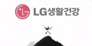 LG생활건강 2분기 영업이익 27% 급감, 인력 및 북미 구조조정 비용 반영 