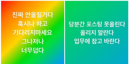 '80만 팔로워' 정용진 SNS 활동 중단, “당분간 올리지 말란다”