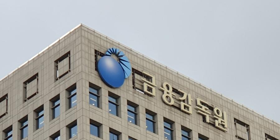 금감원 부동산신탁사 CEO 간담회 개최, PF 관련 리스크관리 강화 당부 