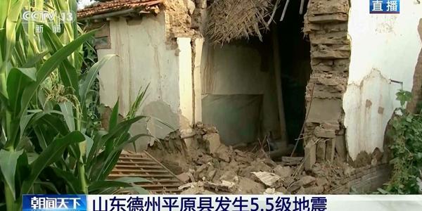 중국 산둥 더저우에서 규모 5.5 지진, 주택 126채 파손되고 21명 부상