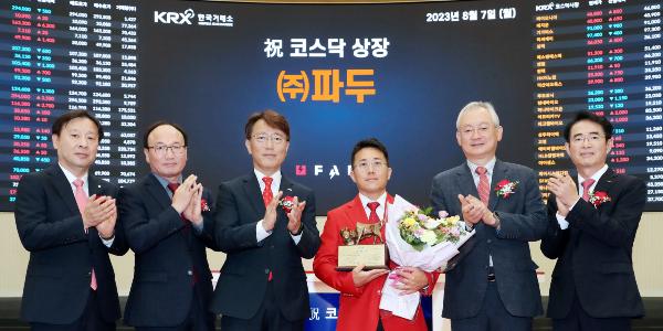 파두 주가 코스닥 상장 첫날 주가 초반 9%대 하락, 공모가 밑돌아