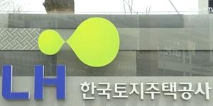 LH 철근 누락 사태 주택공급에 미칠 영향은, 3기 신도시 되풀이되는 ‘악몽’