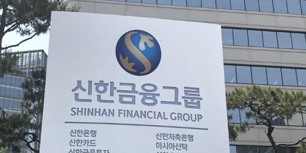 신한EZ손해보험, 신한금융지주로부터 1천억 규모 자본 수혈 받아
