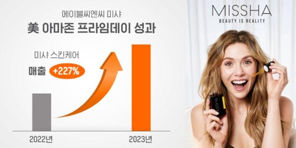 에이블씨엔씨 미샤 아마존 프라임데이에 '대박', 스킨케어 매출 227% 뛰어