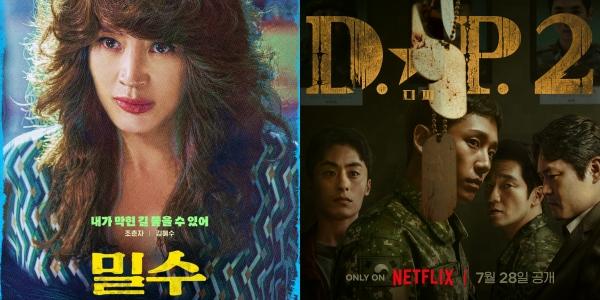 영화 ‘밀수’ 2주 연속 1위 400만 눈앞, ‘D.P.2’ 악귀 잡고 OTT 정상 등극