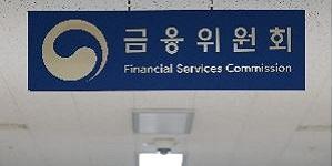 금융위 서민 소상공인 최대 298만 명 '신용사면', 3월12일부터 실시