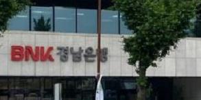 경남은행과 국민은행 울산시금고 쟁탈전, 26년 노하우냐 자본력이냐