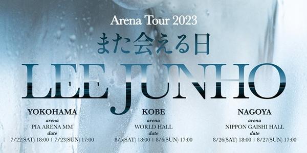 CJCGV, 가수 이준호 일본 솔로 데뷔 10주년 기념 콘서트 27일 생중계