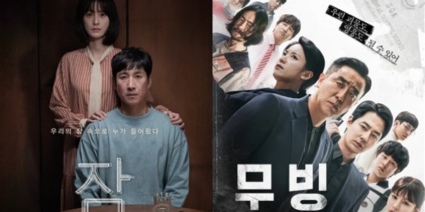 영화 ‘잠’ 1위 ‘베니스 유령 살인사건’ 2위로 진입, OTT ‘무빙’ 5주 연속 1위
