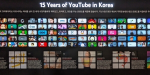 유튜브 한국 출시 15주년, 한국 채널 시청 시간 30% 이상 해외서 발생 