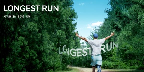 [AD] '지구와 나 롱런', 현대차 친환경 달리기 캠페인 '롱기스트런 2023' 실시
