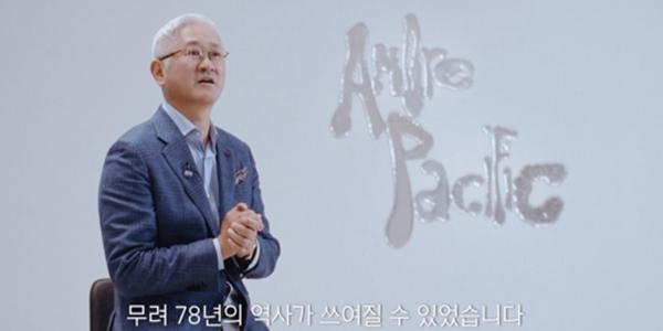 아모레퍼시픽그룹 창립 78돌 기념식, 서경배 “세계 시장 도전해 성장하자”