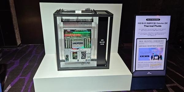 [현장] 서버가 물 속에? 액침냉각액 선보인 SK엔무브 