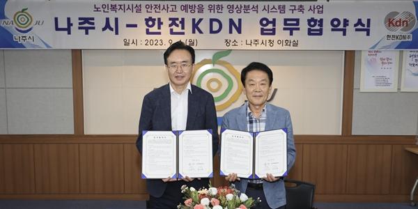 한전KDN, 지역 노인복지시설 안전지원 위해 나주시와 손잡아