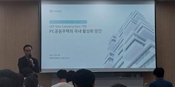 건설산업 불신의 시대, 