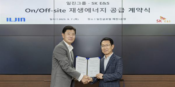 SKE&S 일진그룹과 재생에너지 직접전력구매계약 체결, “제조기업 수출 지원”