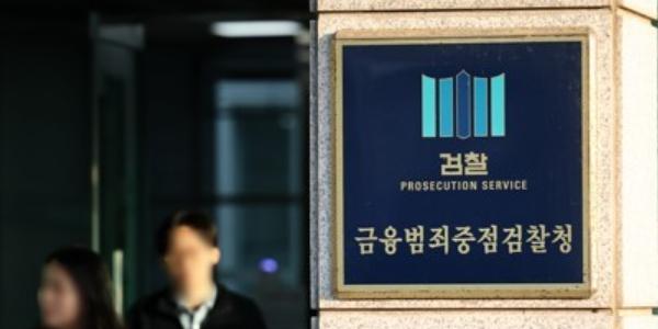 검찰 ‘라임 사태’ 재수사 본격화, ‘특혜성 환매’ 의혹 증거 수집 나서