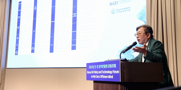 한국-영국 탄소중립 위해 해상풍력 협력 도모, 공학한림원 정책기술포럼 개최