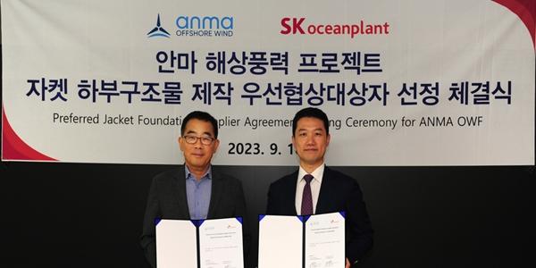 SK오션플랜트, 국내 최초 해상풍력 단지 안마프로젝트 하부구조물 공급
