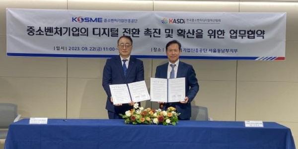 중소벤처기업진흥공단·중소벤처디지털혁신협회, 중소기업 디지털 전환 맞손
