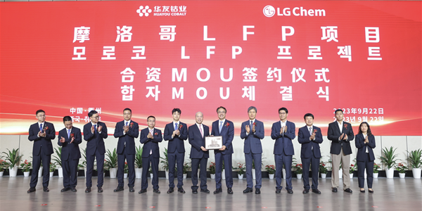 LG화학 LFP 양극재 시장 본격 진출, 중국 화유그룹과 모로코에 공장 설립