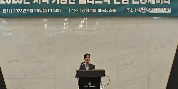 [현장] 지속가능 플라스틱 산업 세미나, '생분해 VS 재활용' 효용성 놓고 팽팽 