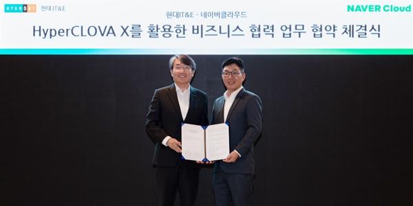 네이버클라우드 현대IT&E와 협력, 