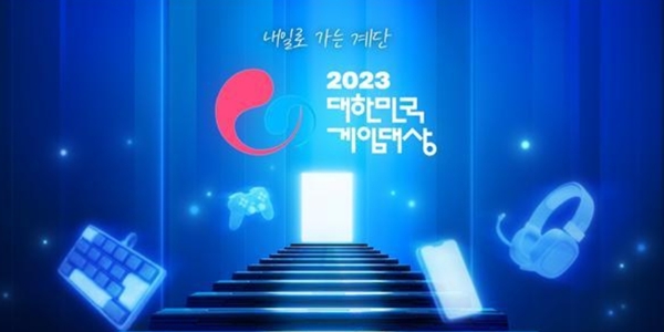 2023 게임대상 주인공은? '나이트크로우' '데이브 더 다이버' 'P의 거짓' 격돌