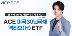 '국채금리 언젠간 내린다', 30년 국채 ETF 계속 담는 ‘채권개미’